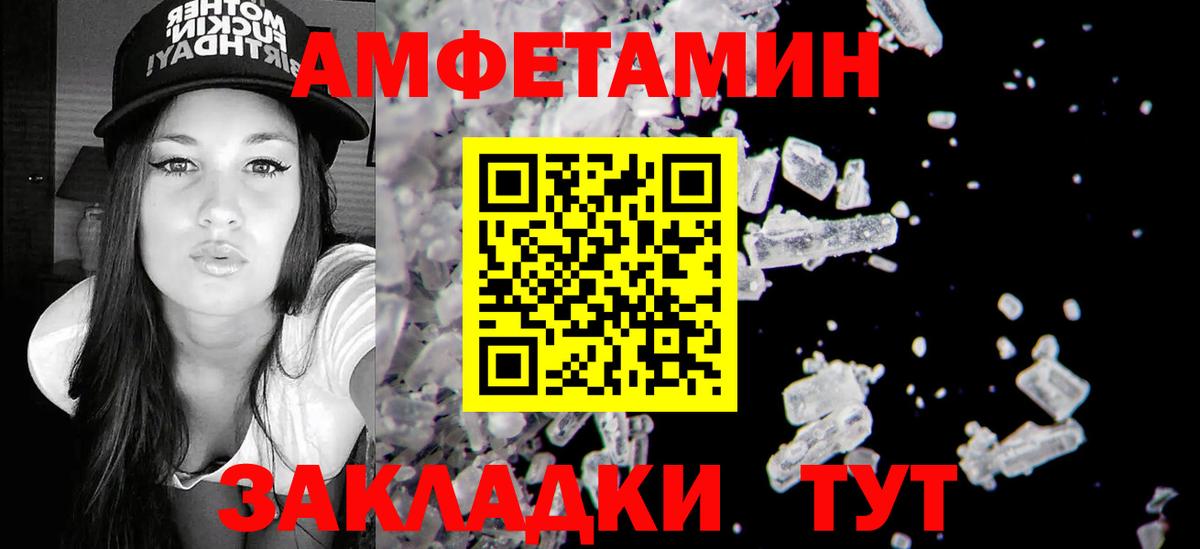 АМФ VHQ Лянтор