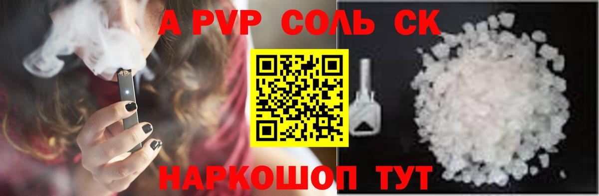 Лянтор  дарнет шоп  Вход с VPN  APVP VHQ  Альфа ПВП СК  A-PVP кристаллы 