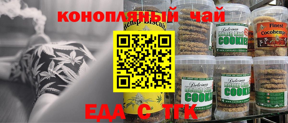 Лянтор  Cannafood марихуана  Вход с VPN 