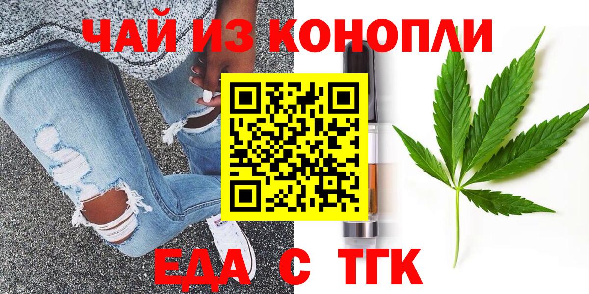 Печенье с ТГК марихуана Лянтор