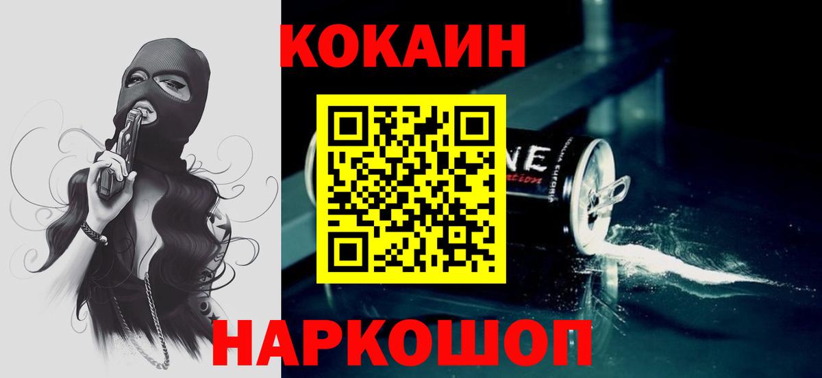 COCAIN FishScale Лянтор