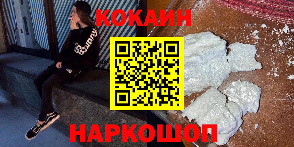 COCAIN VHQ  Кокаин 97%  Вход с VPN  Лянтор 