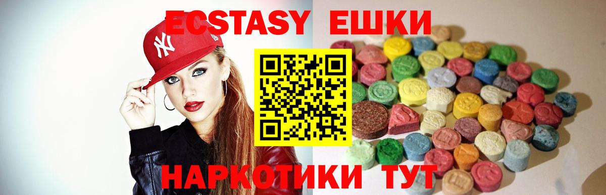Ecstasy ешки  Ecstasy 280мг  мега рабочий сайт  Вход с VPN  Лянтор  ЭКСТАЗИ 