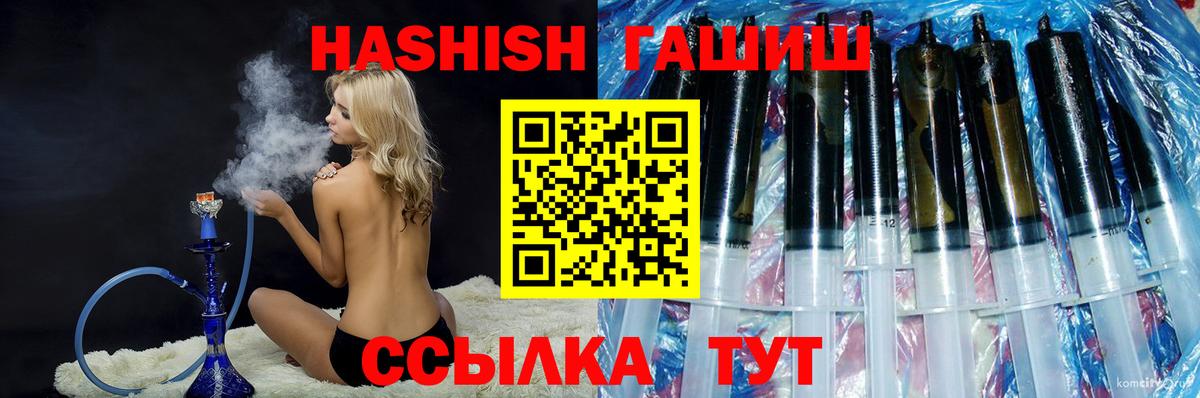 Лянтор  ГАШИШ hashish  Гашиш индика сатива  Вход с VPN 