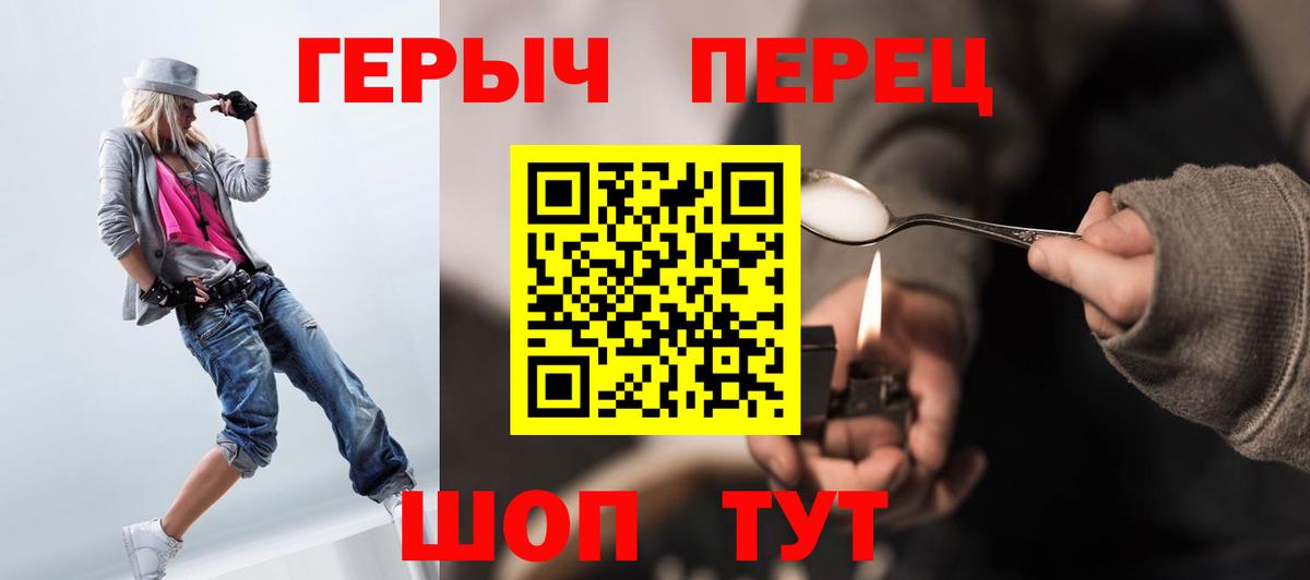 ГЕРОИН герыч Лянтор