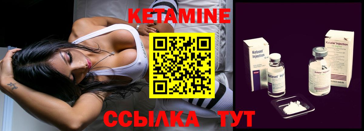 КЕТАМИН ketamine Лянтор
