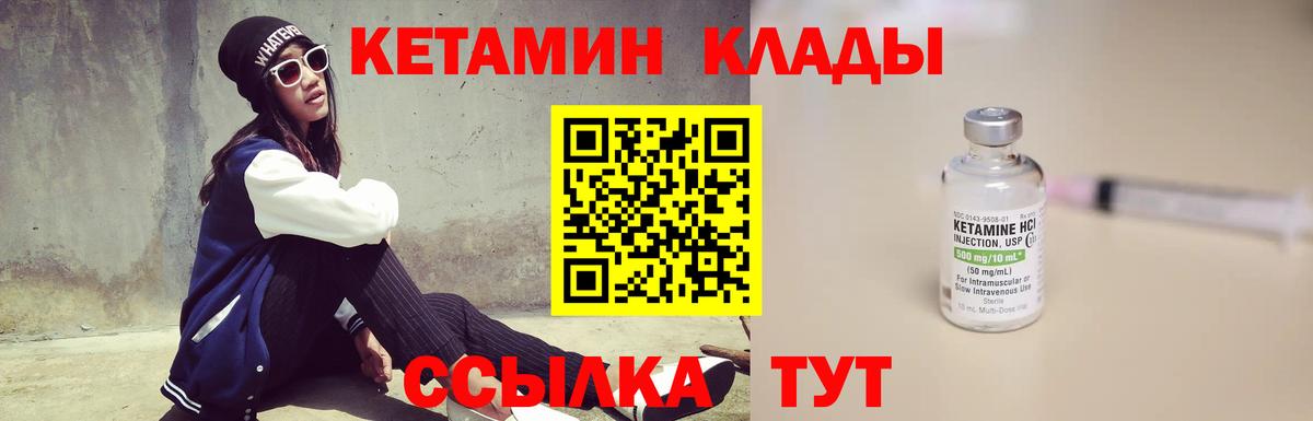 КЕТАМИН ketamine  Вход с VPN  даркнет формула  МЕГА сайт  Лянтор  КЕТАМИН VHQ 