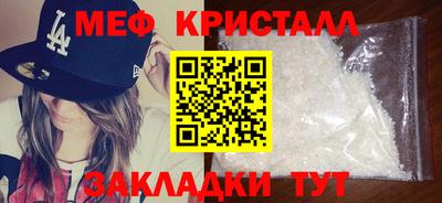 кристаллы Уссурийск