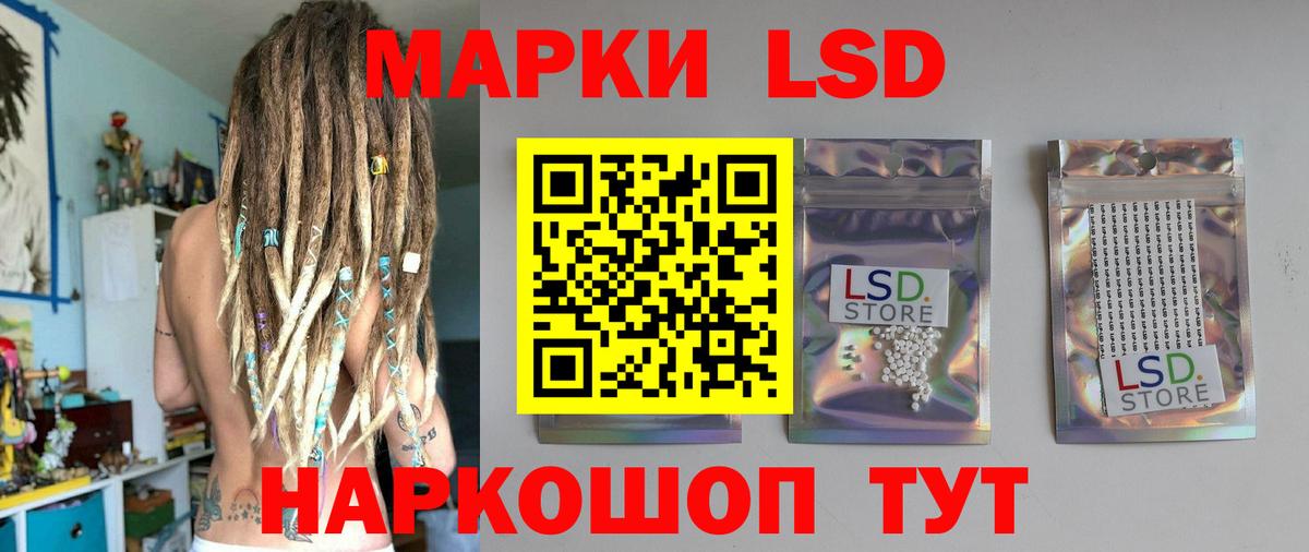 LSD-25 экстази ecstasy Лянтор
