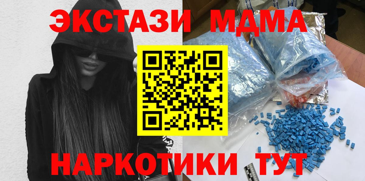 МДМА Molly  MDMA молли  Вход с VPN  Лянтор 