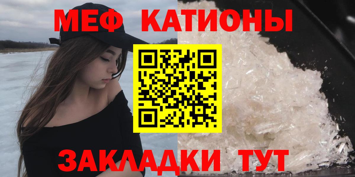 МЕФ  Мефедрон мука  Вход с VPN  Лянтор  МЕФ 