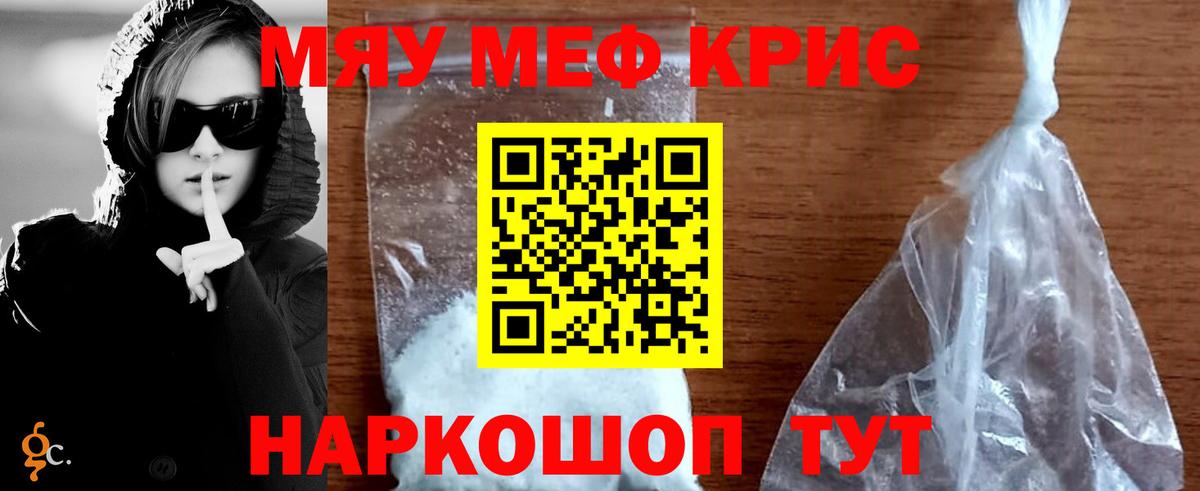 Мефедрон  Лянтор