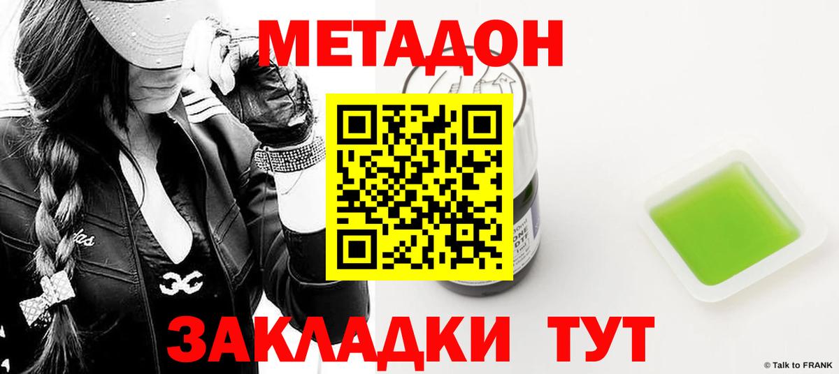 Лянтор  Метадон VHQ  Вход с VPN  МЕТАДОН VHQ 